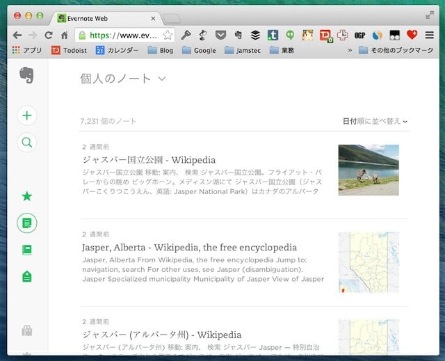 Evernote web2