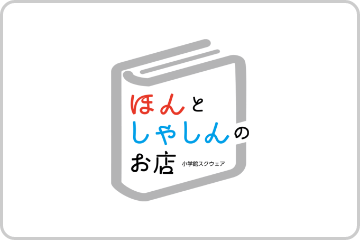 ほんとしゃしんのお店