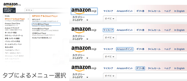 amazon_tabs