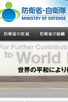 安倍政権が女性自衛官のブログを強制削除！ 慰安婦問題報告者のクマラスワミ氏と会食しただけで「反日」と…言論取締りの異常