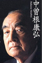 『報道特集』 がついに中曽根元首相の「土人女を集め慰安所開設」文書を報道！ 息子の弘文が慰安婦否定の責任者ってなんの冗談？