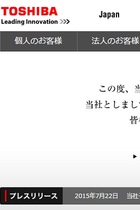 東芝“粉飾決算”中心人物のあだ名は「原発野郎」！ マスコミが報道しない原発ビジネス、安倍政権との関係