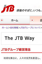 JTBで36歳社員の手取りが24万円？  就職人気上位の企業も実は薄給だった！ アベノミクスは企業の内部留保を増やすだけ