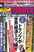 レコ大買収問題の渦中“芸能界のドン”バーニング周防社長が取材に応じた！ サザンの版権強奪エピソードをポロリ