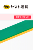 ブラック企業大賞はどこだ？ 社員にヘイト攻撃のアリさんマークの引越社、長時間労働強いるヤマト運輸、NHK、パナソニック…