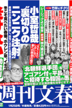 小室哲哉の不倫を報道した週刊文春は悪くない！ おかしいのは女性と小物だけを糾弾する世間とテレビだ