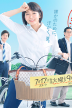 吉岡里帆主演『健康で文化的な最低限度の生活』が突き付ける生活保護バッシングの愚！ネトウヨ落語家・春蝶も見ろ