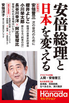 安倍首相の個人崇拝が止まらない！ ネトウヨ・安倍応援団がタカ派・石破茂を「パヨク」攻撃する倒錯