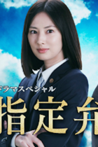 テレ朝が森友事件をモデルに北川景子主演ドラマ放送も、圧力で脚本改ざん？ 「正義のため国有地売却」のストーリーに