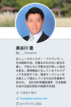 丸山穂高「戦争」発言でも長谷川豊、百田尚樹はマスコミ報道を批判！「テレ朝がこっそり録音」とデマ