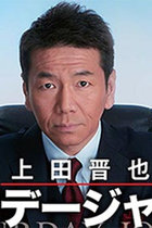 【2019年読まれた記事】くりぃむ上田晋也が“芸能人の政権批判NG”に敢然と反論！「安倍総理の風刺がダメなら、総理が吉本に出るのはどうなの」