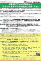 厚労省が休校補償の手続きをパソナに委託！ 申請書送付先がパソナ本社ビルに…一方、会長の竹中平蔵はコロナで“他人事”発言、批判殺到