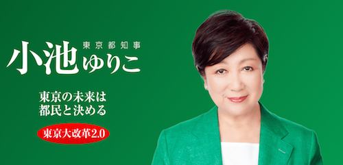 コロナを「東京問題」にしてGoTo強行の安倍政権 一方、小池知事と東京都は専門家の感染拡大予測メールを破棄した事実が発覚の画像1