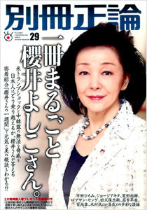 極右の女神櫻井よしこは「神社」に住んでいた！ 神社本庁と改憲運動の一方、神社の所有地に520㎡の豪邸の画像1