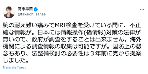 高市早苗「国葬反対8割が隣の大陸から」発言否定も疑念だらけ！ しかも騒動で統一教会・日本会議・自民党の魔合体が明るみにの画像1