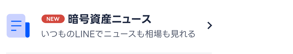 価格通知機能