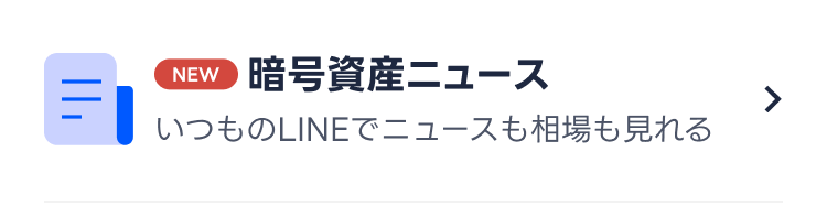 価格通知機能