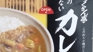 銀座ろくさん亭 料亭のまかないカレー