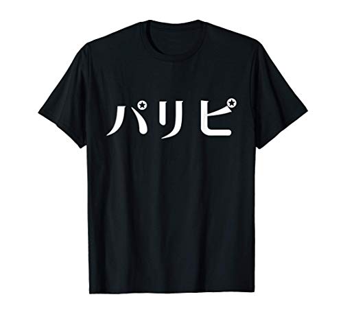 パリピ パーティーピーポー Party People Tシャツ