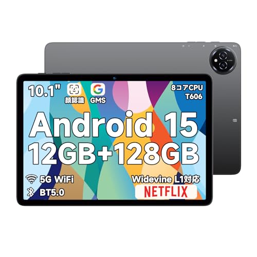 【Android 15 タブレット 初登場】Bmax I10 Plus アンドロイド 15 タブレット 10インチ、12GB+128GB+1TB拡張、WidevineL1 Netflix対応、8コアCPU T606 タブレット、6000mAh+フル機