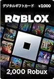 Robloxギフトカード - 2,000 Robux 【限定バーチャルアイテムを含む】 【オンラインゲームコード】 ロブロックス | オンラインコード版