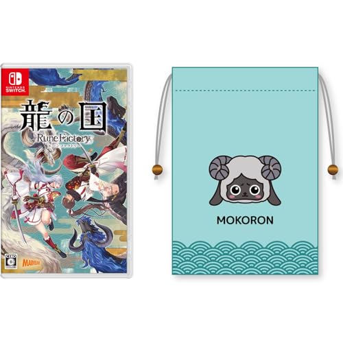 【オリジナルデザインBOX入り】龍の国 ルーンファクトリー - Switch 【Amazon.co.jp限定特典】モコロンデザインちりめん風巾着 同梱 ＆うららか衣装「セルフィアスタイル【マーガレット】」ダウンロード番号 配信