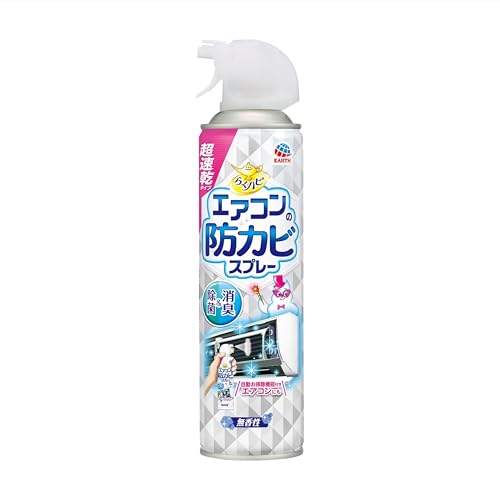 らくハピ エアコンの防カビスプレー 無香性 350ml 防カビ 消臭 除菌 エアコン クーラー 暖房 掃除 スプレー カビ予防 大掃除