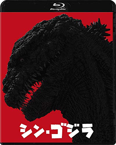 シン・ゴジラ Blu-ray2枚組