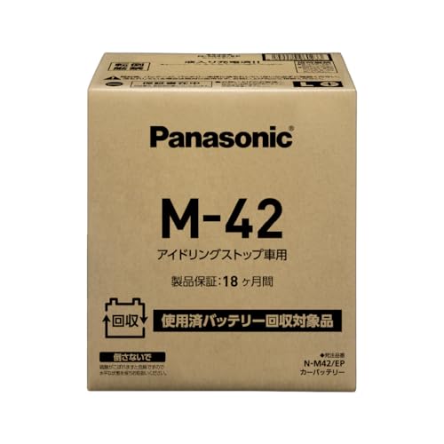 パナソニック(Panasonic) 国産車バッテリー N-M42/EP アイドリングストップ車用 【使用済みバッテリー無料回収伝票付き】