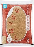 [Amazonブランド] Happy Belly 玄米 北海道産 ななつぼし 農薬節減米 5kg