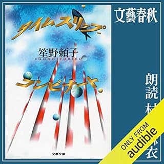 『タイムスリップ・コンビナート』のカバーアート