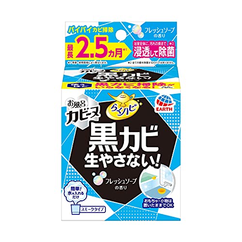 らくハピ 防カビくん煙剤 お風呂 カビーヌ フレッシュソープの香り 1個