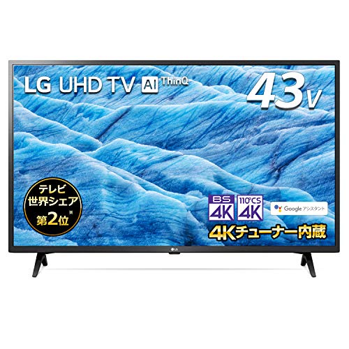 LG 43V型 4Kチューナー内蔵 液晶テレビ Alexa搭載 ドルビーアトモス 対応 TV 43UM7300EJA