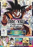 ドラゴンボールスーパーカードゲーム フュージョンワールド 1st COMPLETE CARD COLLECTION (Vジャンプブックス(書籍))