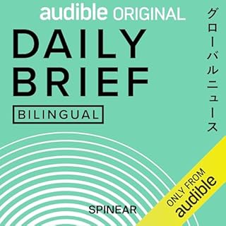 『DAILY BRIEF BILINGUAL』のカバーアート