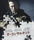 ザ・コンサルタント [Blu-ray]