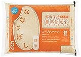 [Amazonブランド] Happy Belly 【精米】 北海道産 鮮度保持 ななつぼし 5kg 農薬節減米