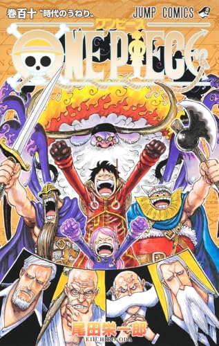 ONE PIECE 110 (ジャンプコミックス)