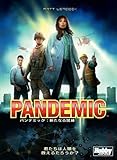 パンデミック:新たなる試練 (Pandemic) 日本語版 ボードゲーム