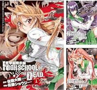 学園黙示録 HIGHSCHOOL OF THE DEAD