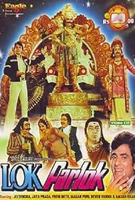 Lok Parlok (1979)