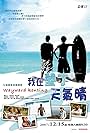 Wayward Kenting (2007)