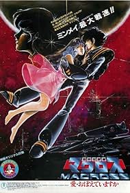 Arihiro Hase and Mari Iijima in Macross: Do You Remember Love? (1984)