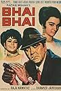 Bhai Bhai (1970)