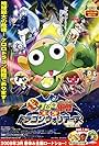 Chô gekijô-ban Keroro gunsô: Gekishin doragon woriâzu de arimasu! (2009)