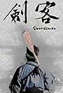 Swordsman (2012)