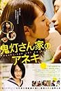 Sister Game (2014)