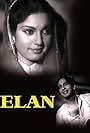 Elan (1947)