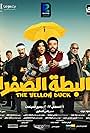 The Yellow Duck (2023)