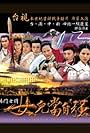 Yang Men Nu Jiang (2001)